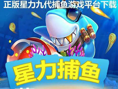 九代星力幸运六狮